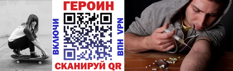 Героин герыч  KRAKEN маркетплейс  Светлый 